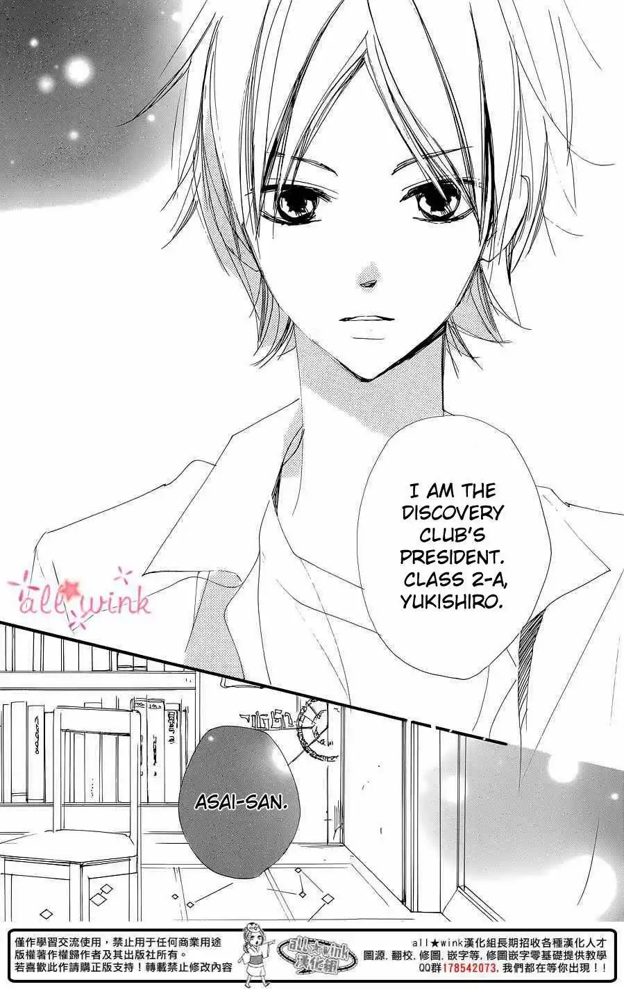 Kuusou Spin Flower Chapter 1 38